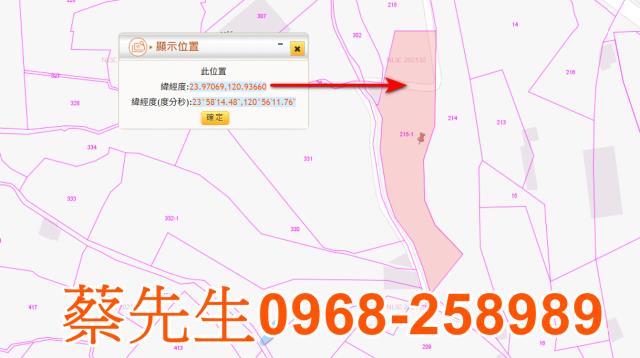 埔里農地法拍-9