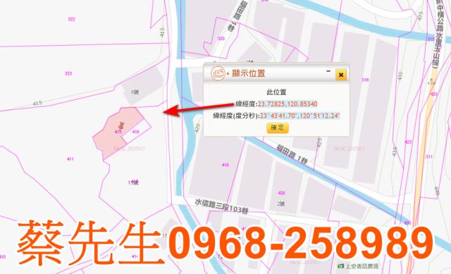 水里拍賣建地-1