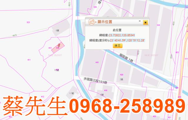 水里建地拍賣-9