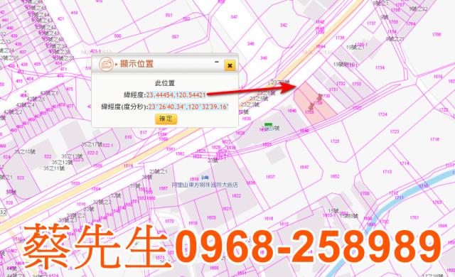 嘉義住宅地法拍-9