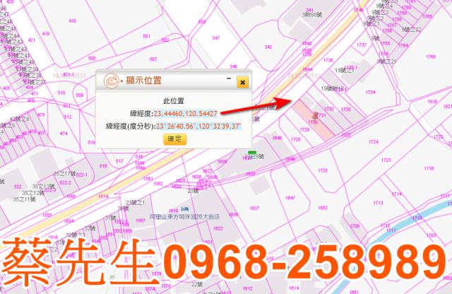 嘉義住宅地法拍-9