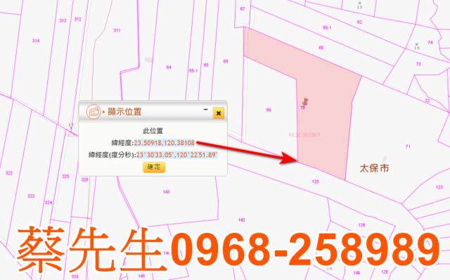 嘉義農地拍賣-1