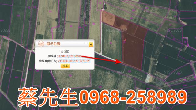 嘉義農地拍賣-2