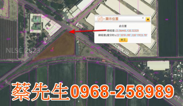 嘉義新港農地法拍-2