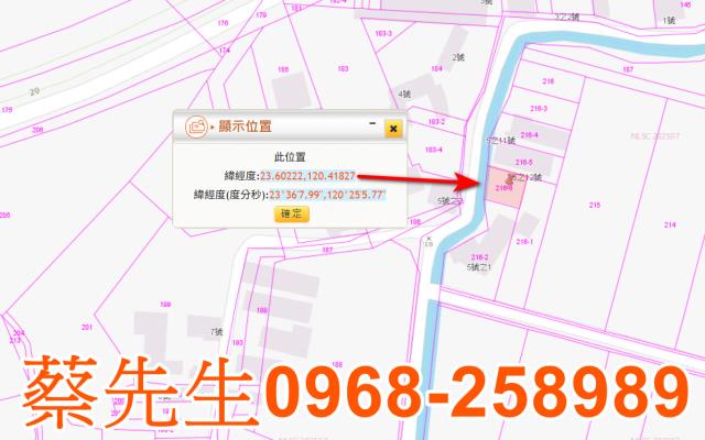 嘉義溪口建地法拍-9