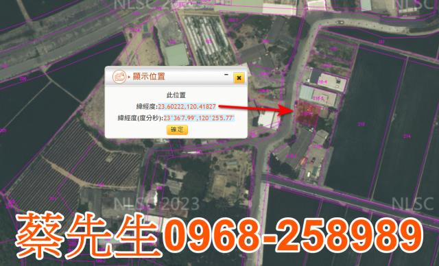 嘉義溪口建地法拍-10