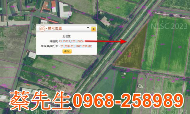 雲林四湖法拍農地-10