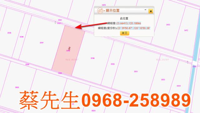 雲林四湖農地法拍-9