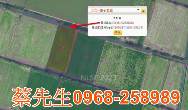 雲林四湖農地法拍-10