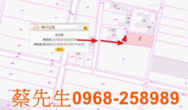 雲林元長法拍農地-1