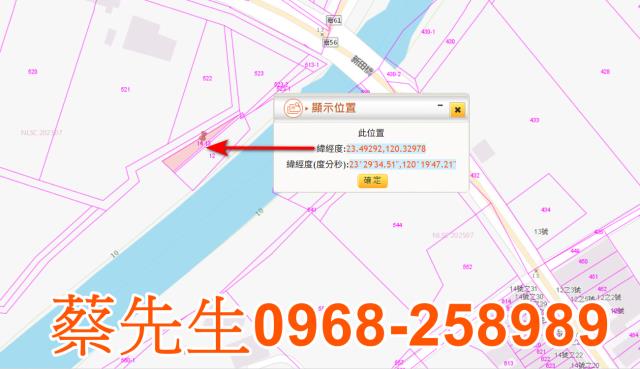 嘉義太保法拍農地-1