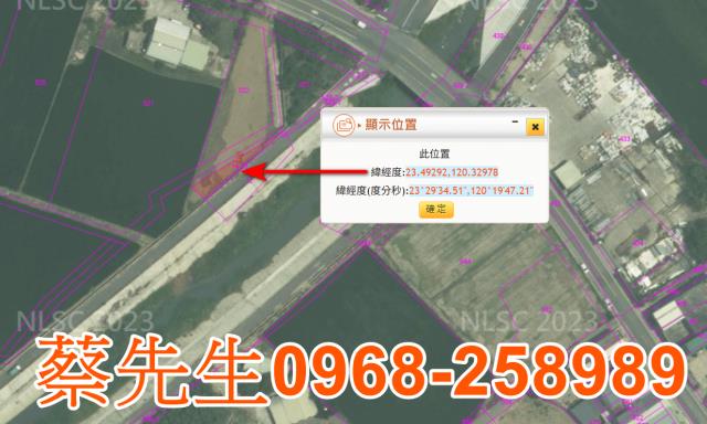 嘉義太保法拍農地-2