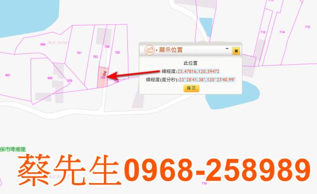 嘉義太保法拍農地-1