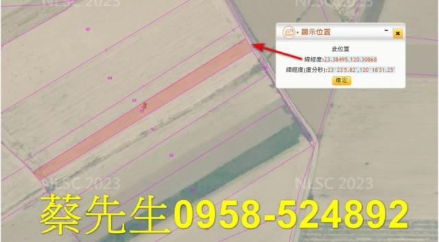 嘉義鹿草法拍農地-10