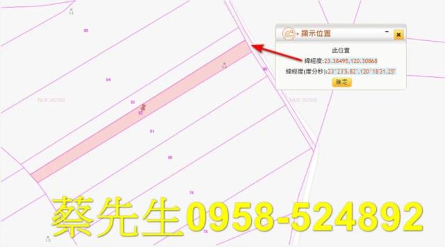 嘉義鹿草法拍農地-1