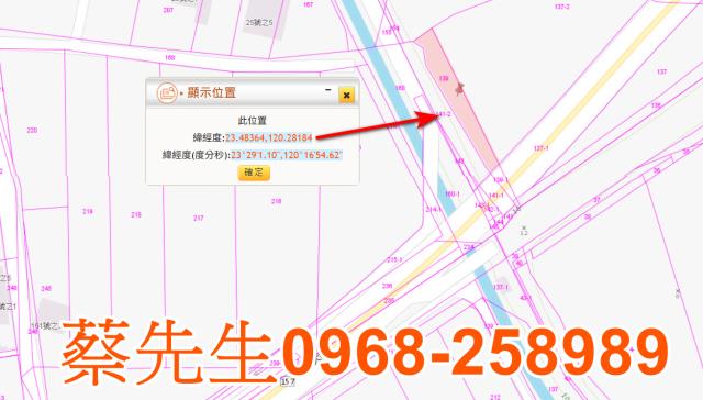 嘉義朴子農地法拍-9