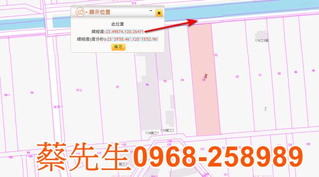 嘉義農地法拍-9