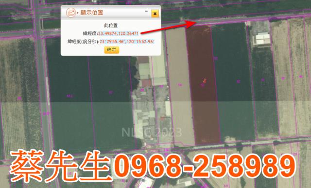 嘉義農地法拍-2