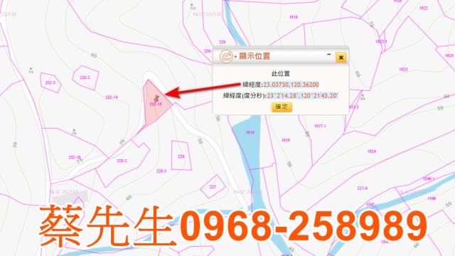 台南新化法拍農地-1