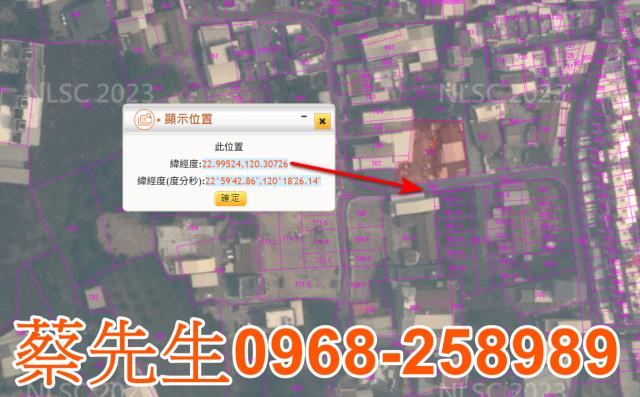 關廟法拍建地-2