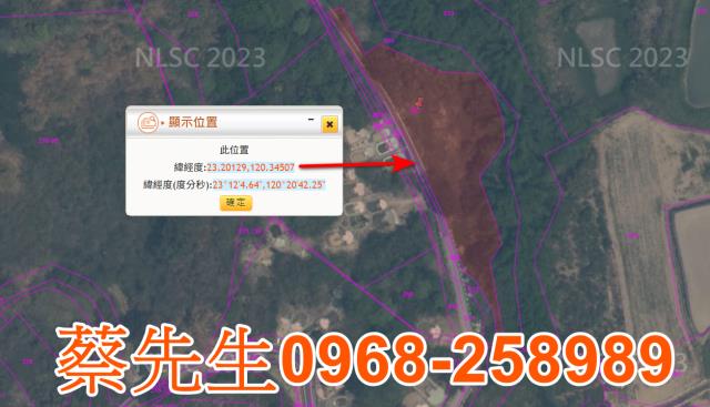 官田農地法拍-10