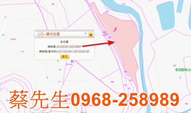 官田農地法拍-1