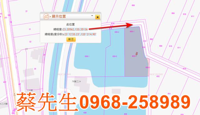 官田農地法拍-9