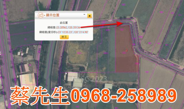 官田農地法拍-10