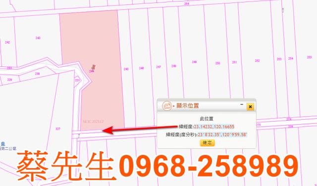 佳里法拍農地-1