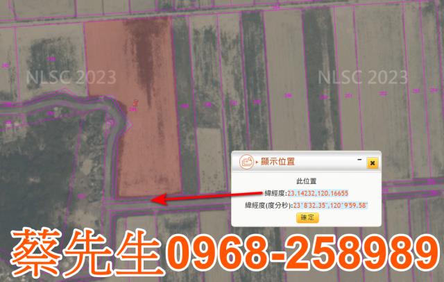 佳里法拍農地-2