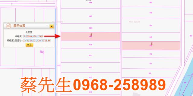 將軍農地拍賣-9