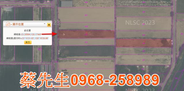 將軍農地拍賣-2