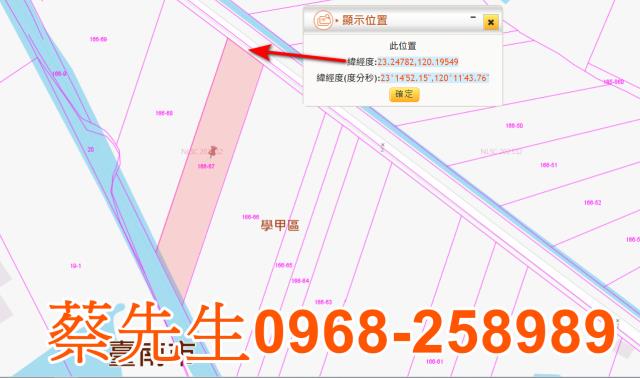 台南農地法拍-1