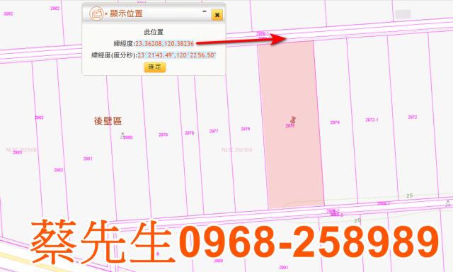 台南法拍農地-1