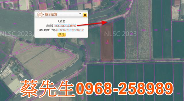 台南農地法拍-12