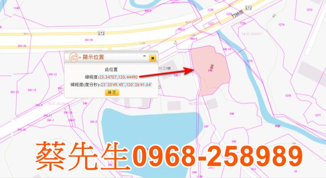 台南拍賣農地-1