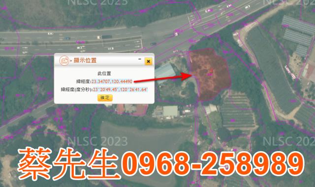 台南拍賣農地-2