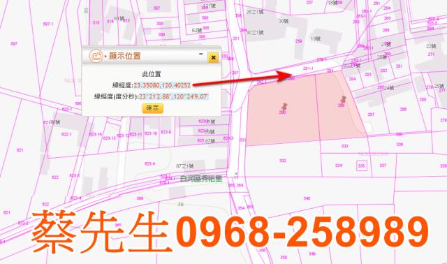 台南白河法拍住宅地-1