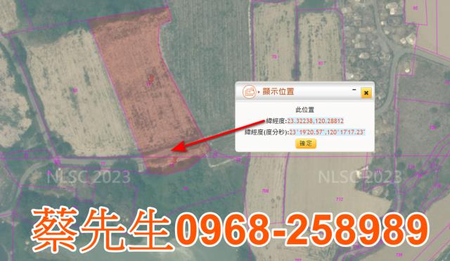 鹽水法拍農地-10