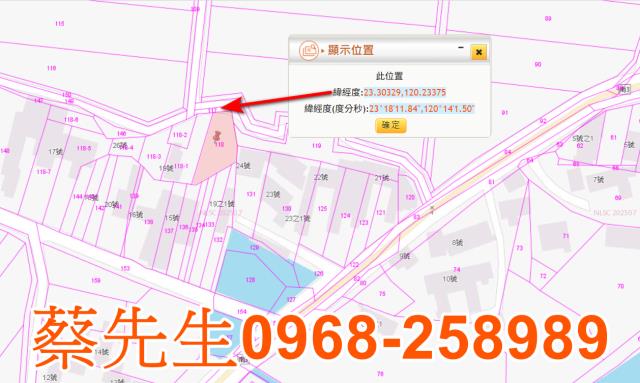 鹽水建地法拍-1