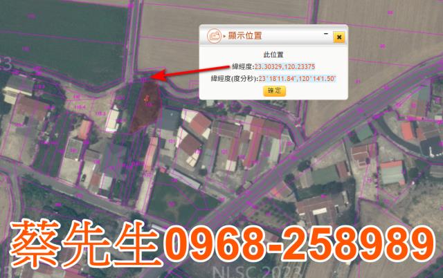 鹽水建地法拍-2