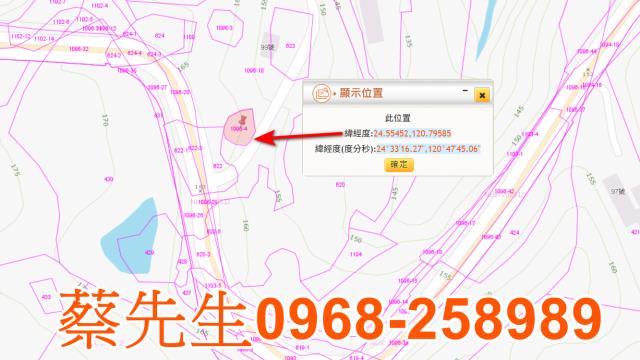 苗栗法拍農地-1