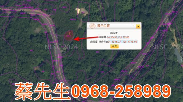 苗栗法拍農地-2