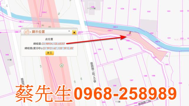 南投農地法拍-1