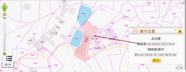 苗栗銅鑼農地法拍-2