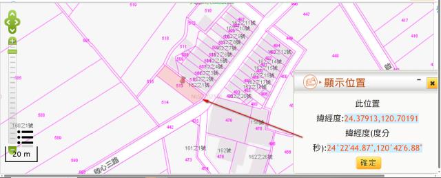 苑裡建地法拍-2