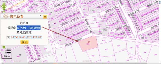 草屯農地法拍-2