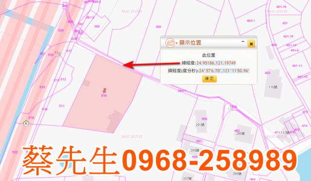 桃園法拍農地-9