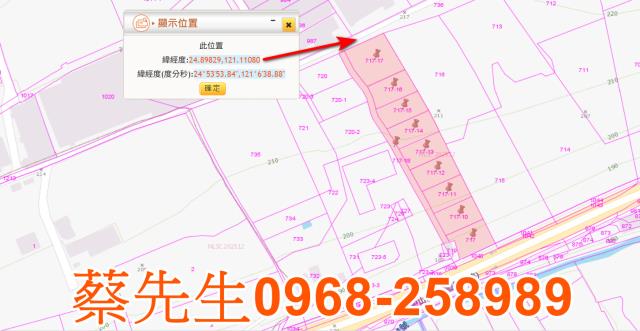 桃園楊梅法拍休閒地-1