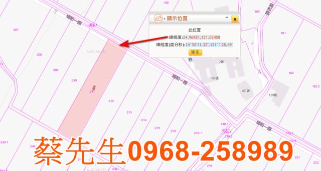 桃園新屋農地法拍-1